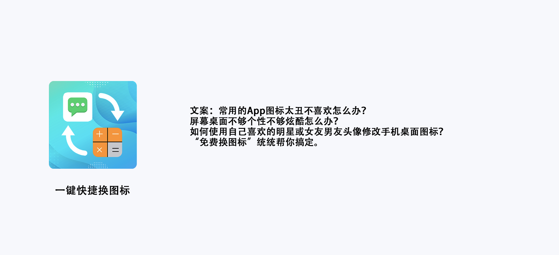 换图标3-网页.png