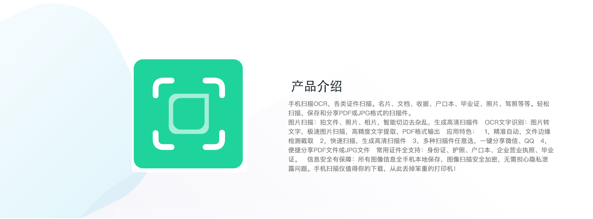 手机扫描官网.png