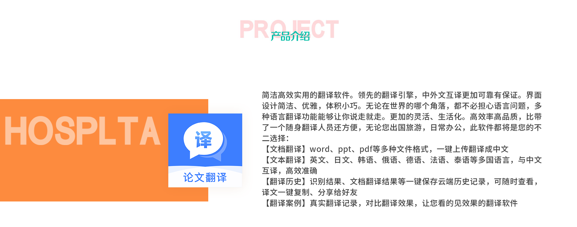 论文翻译.png