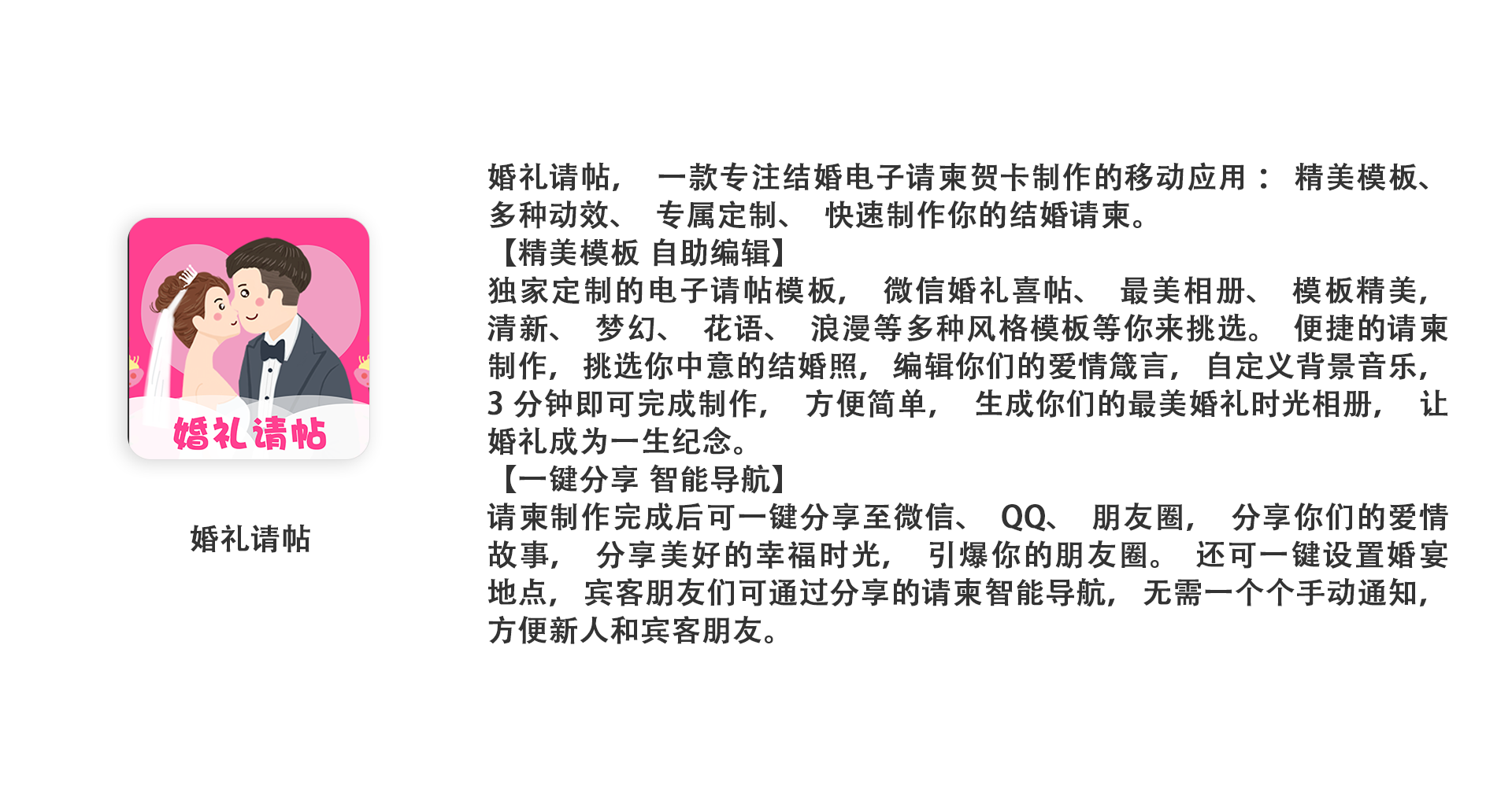 婚礼请柬1-网页.png