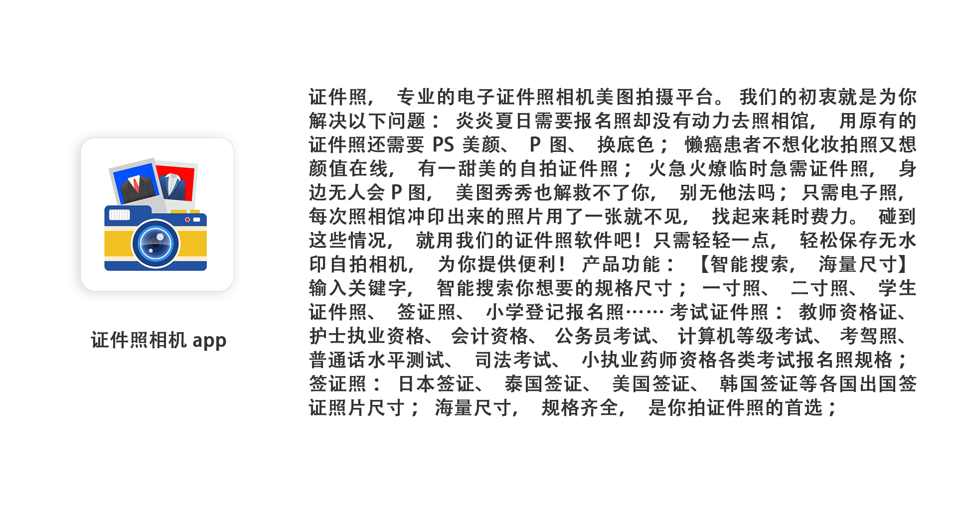 证件照5-网页.png