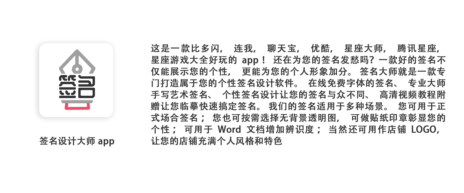 签名2-网页.png