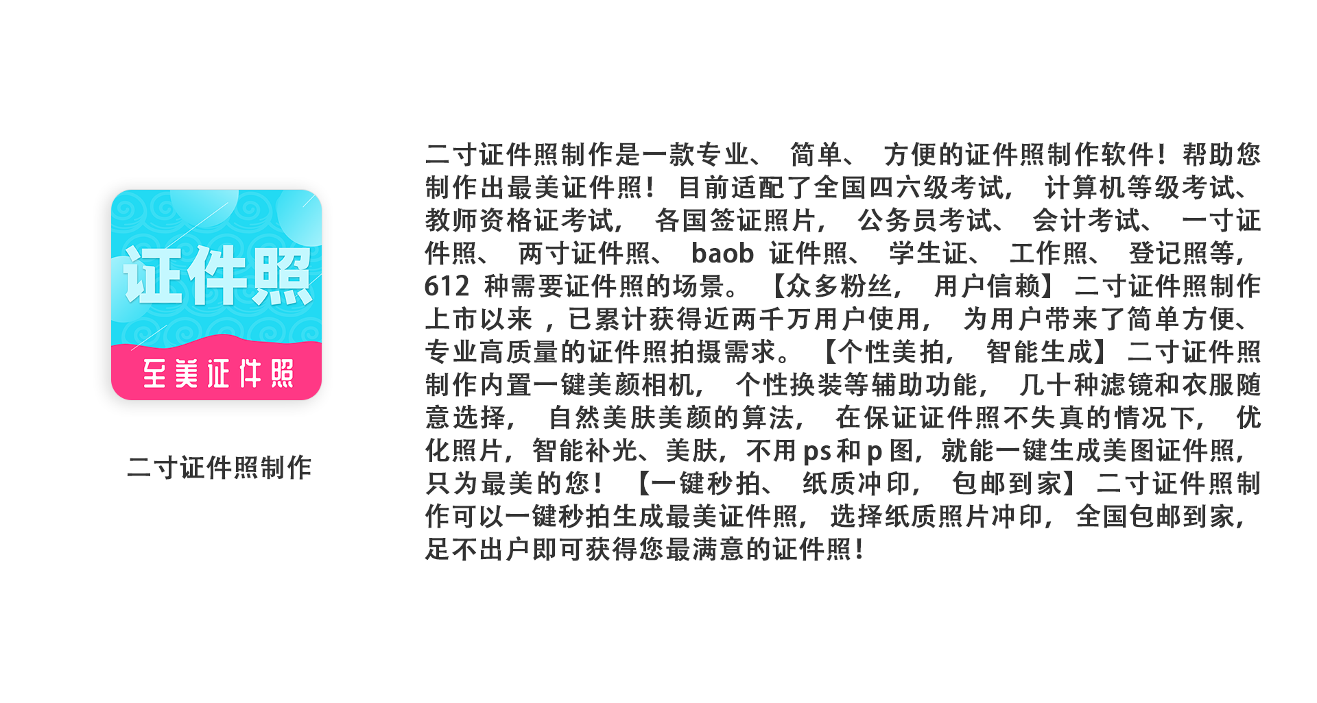 证件照7-网页.png