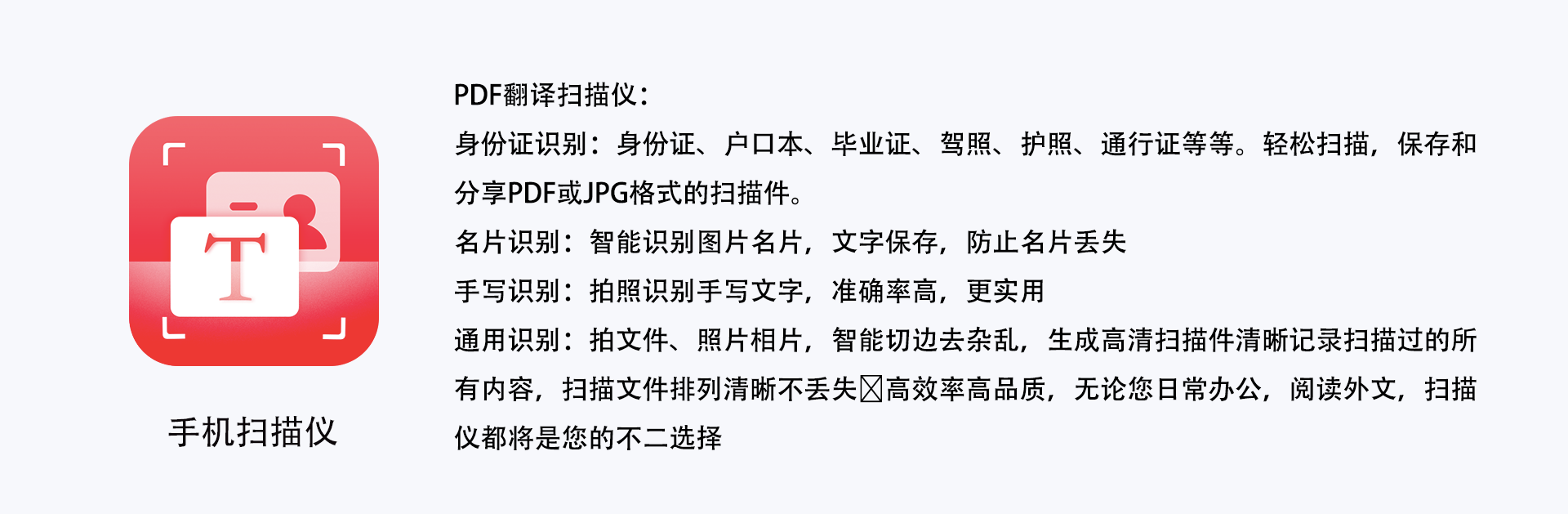 扫描.png