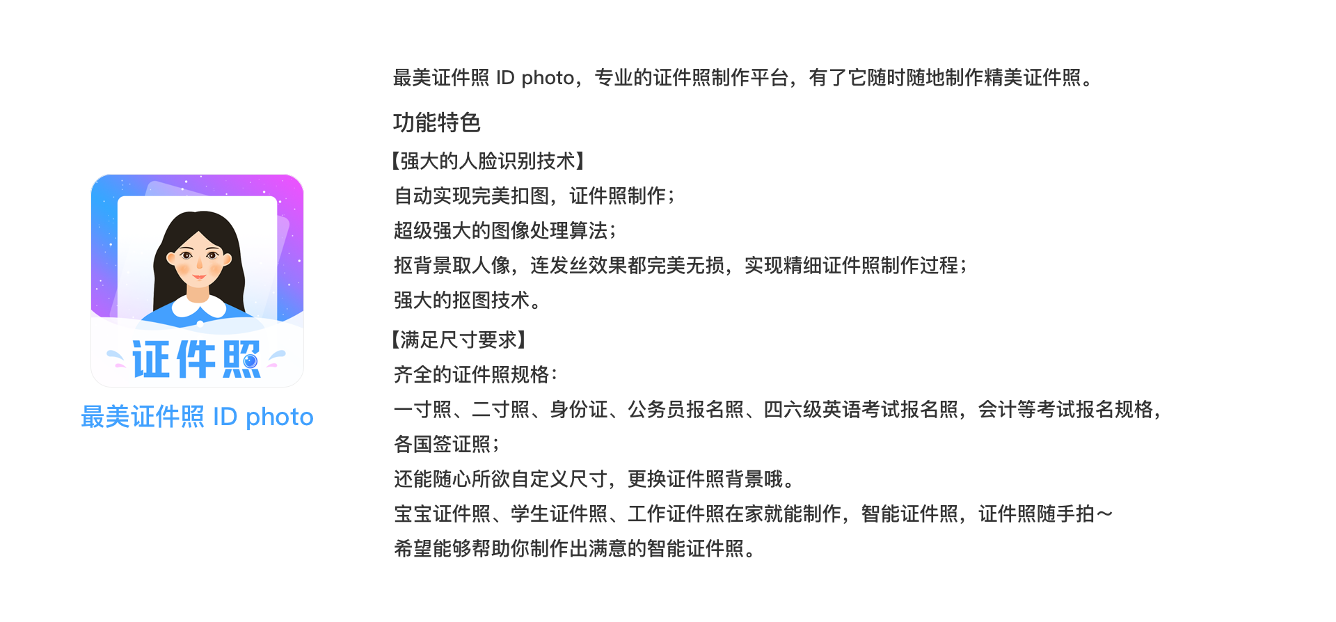 官网简介.png