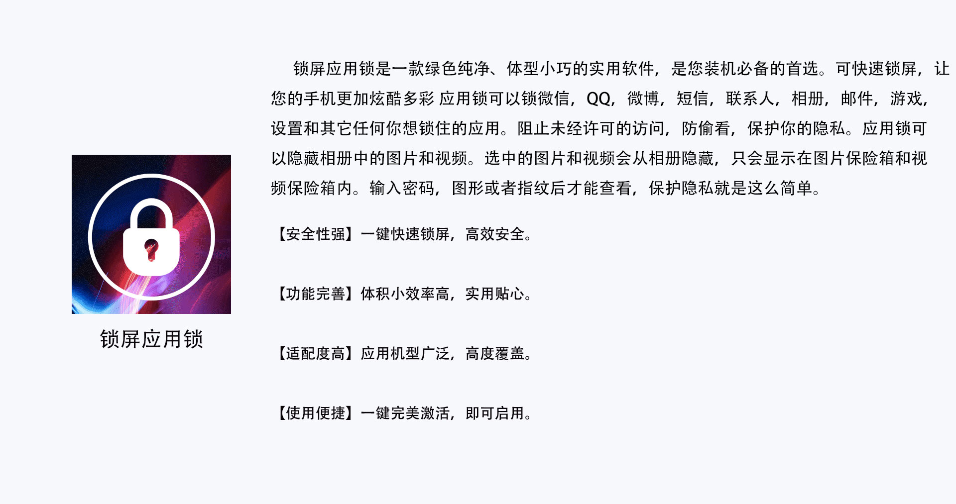 锁屏.jpg