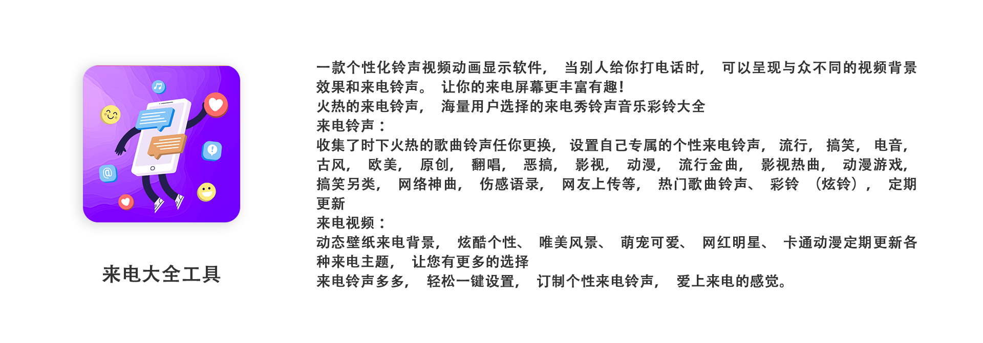 来电秀13-网页.png