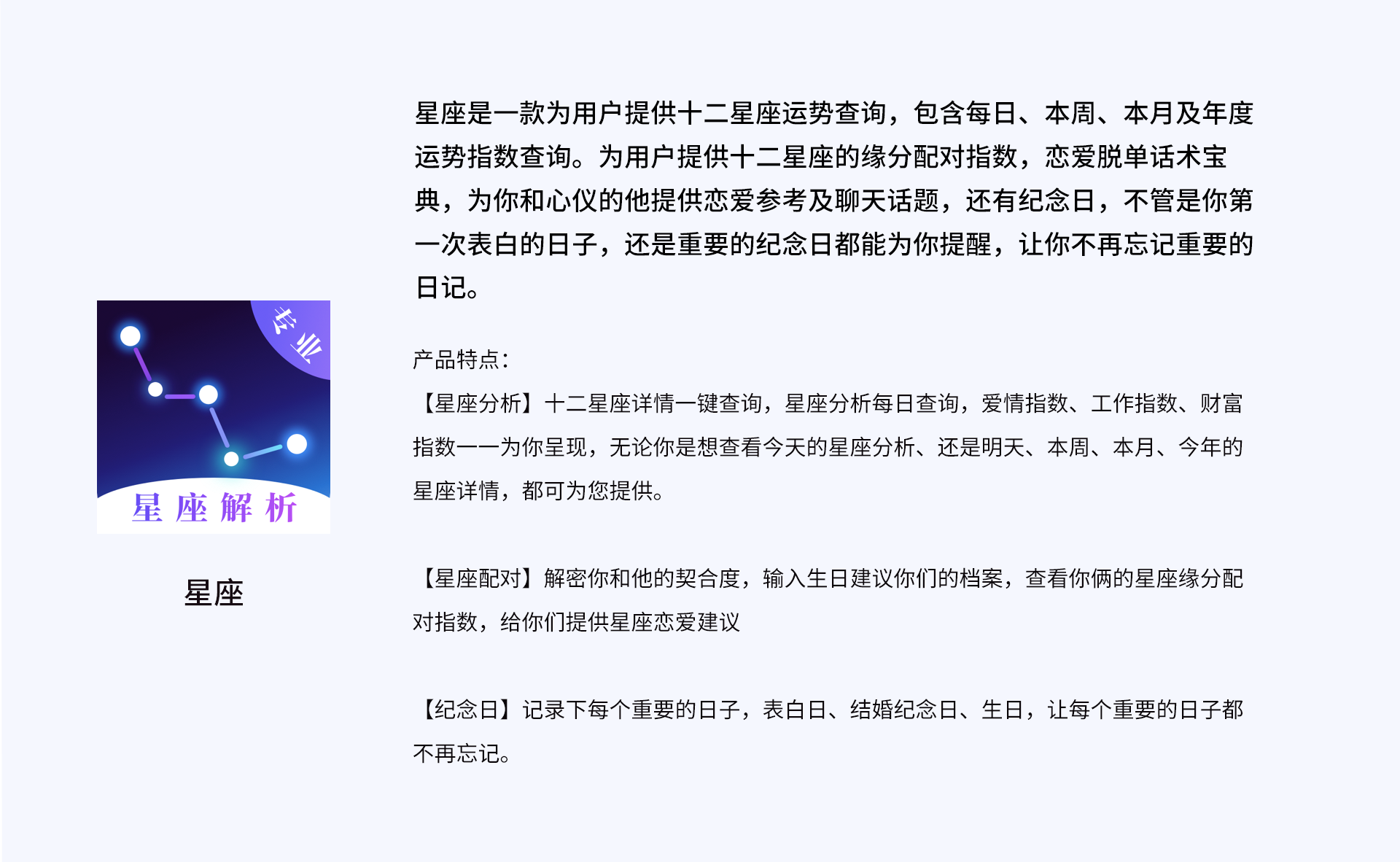 星座.png