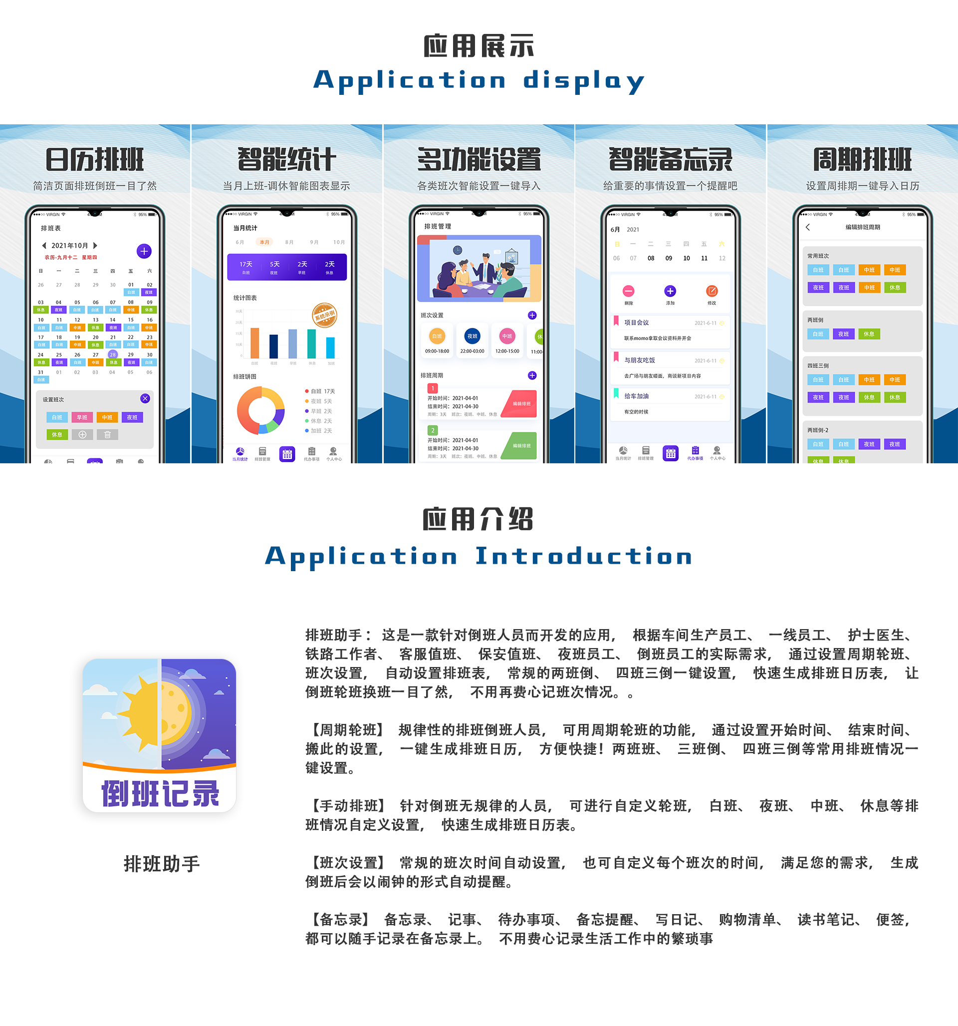 上架截图.png