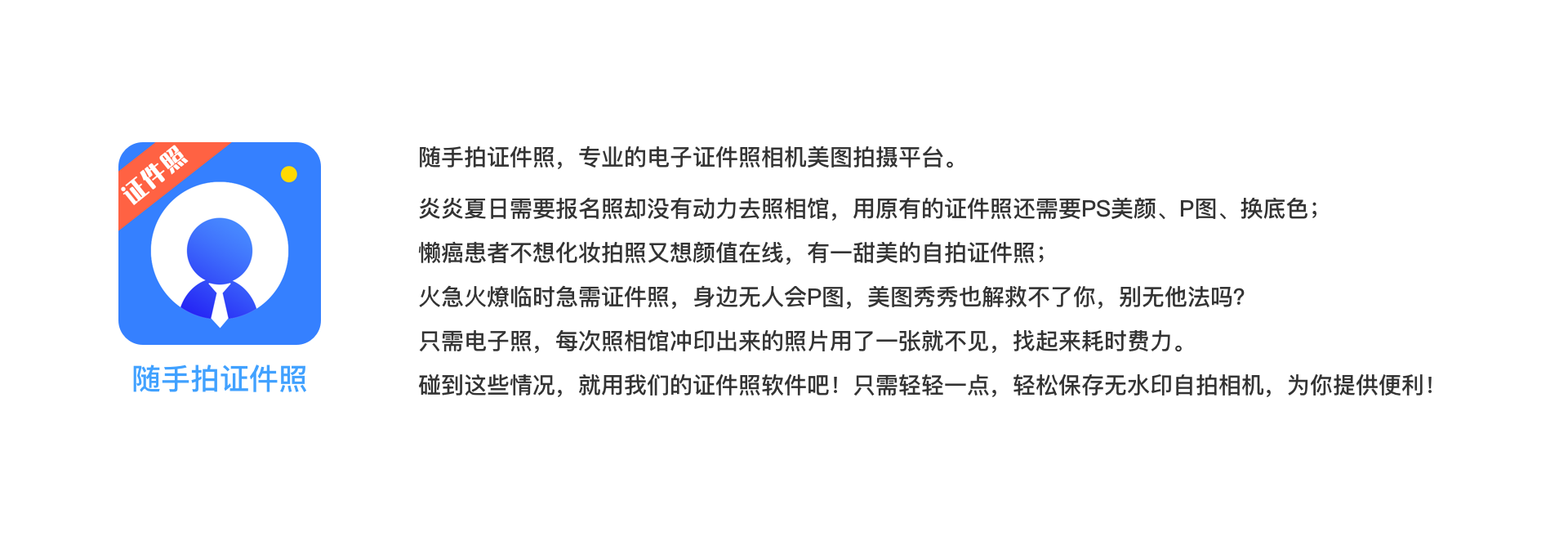 官网简介.png