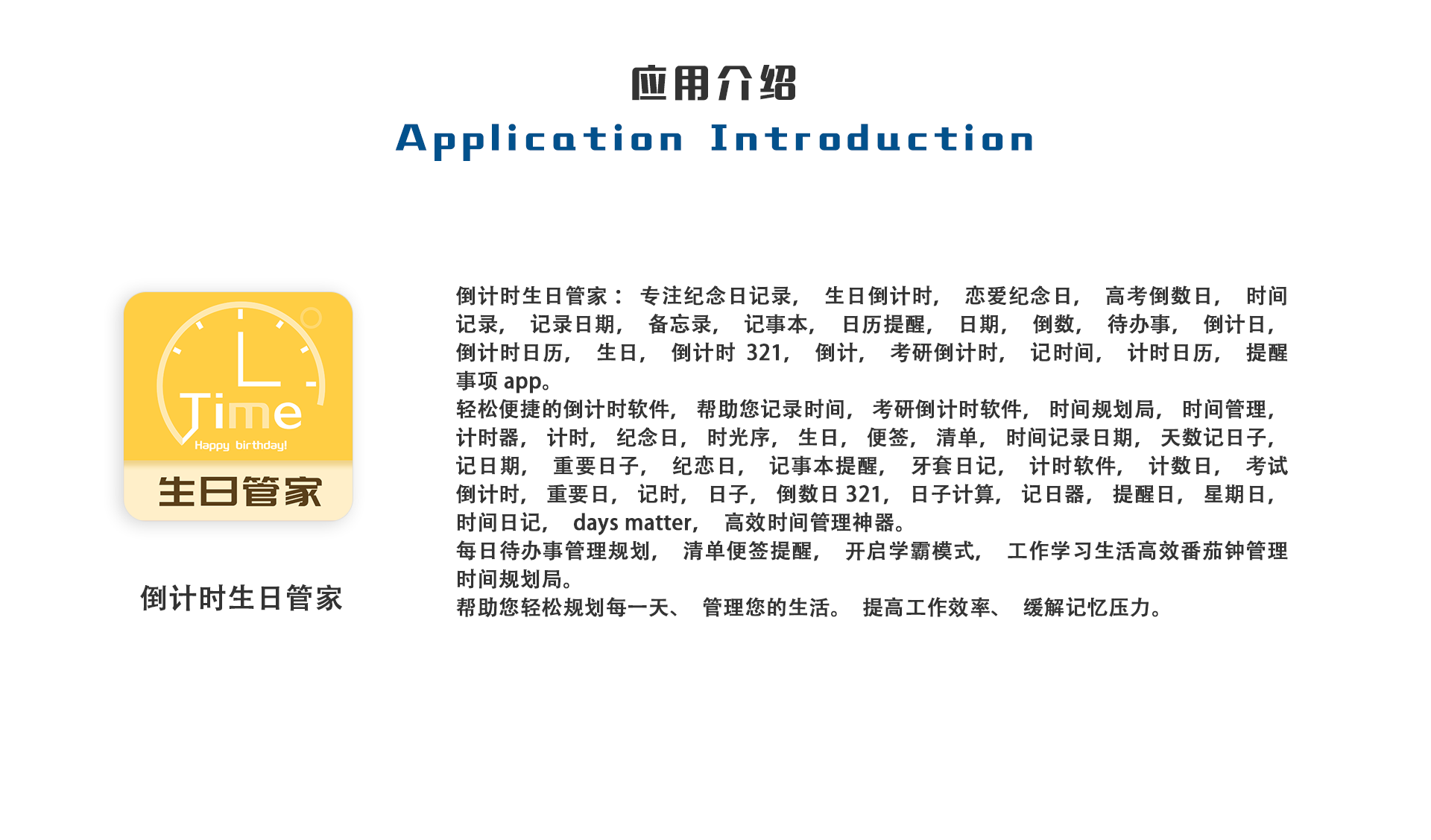 倒计时4-网页.png