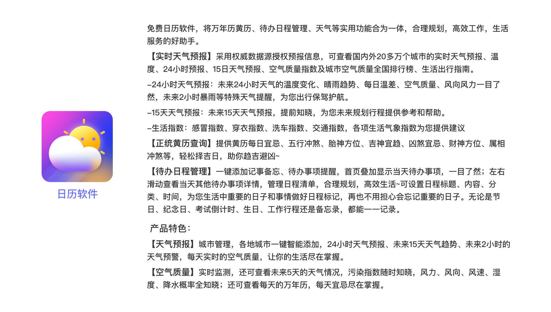 官网简介.png