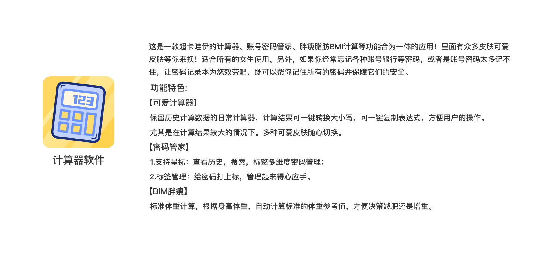 计算器15-官网简介.png