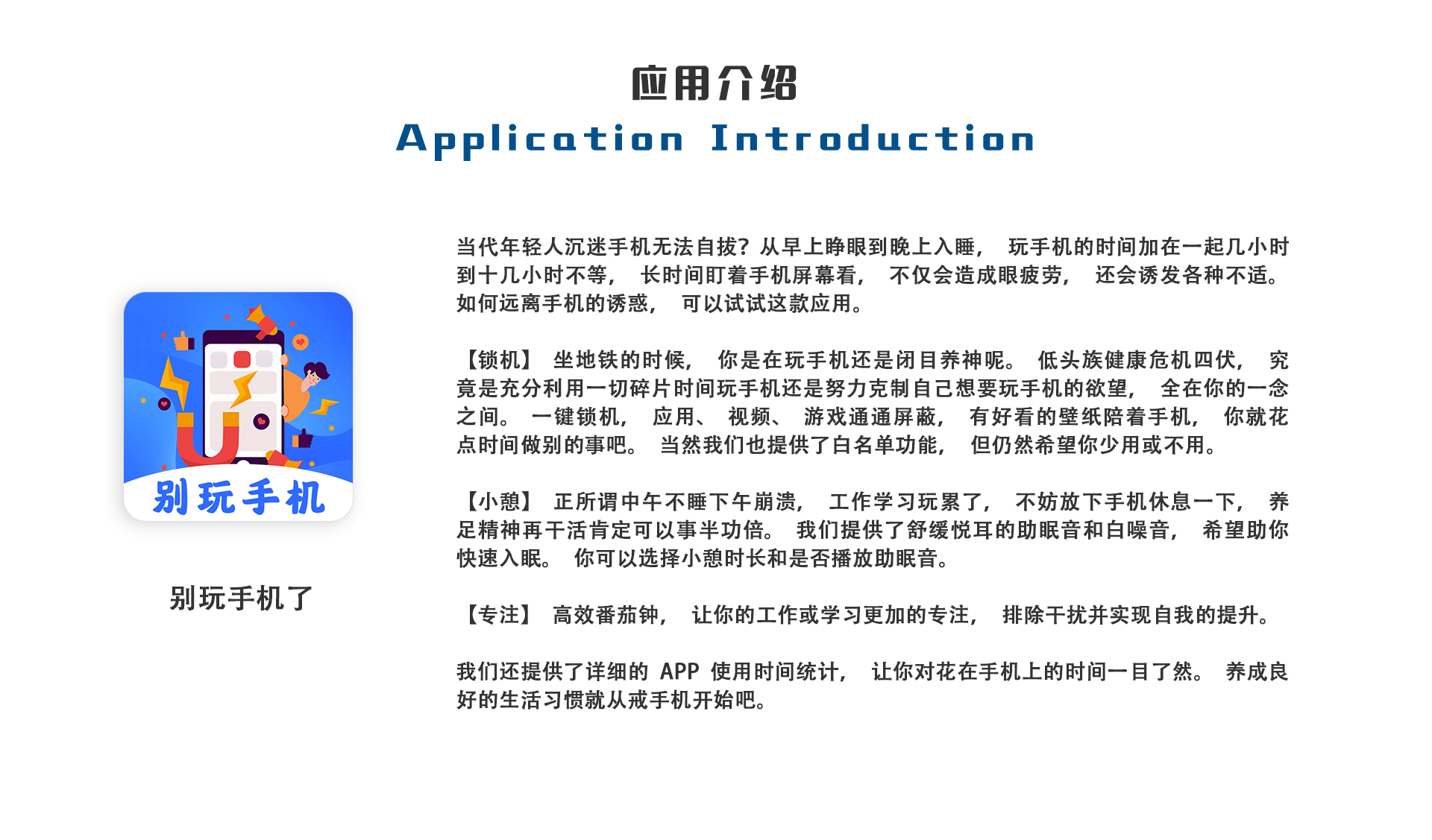别玩手机网页.png