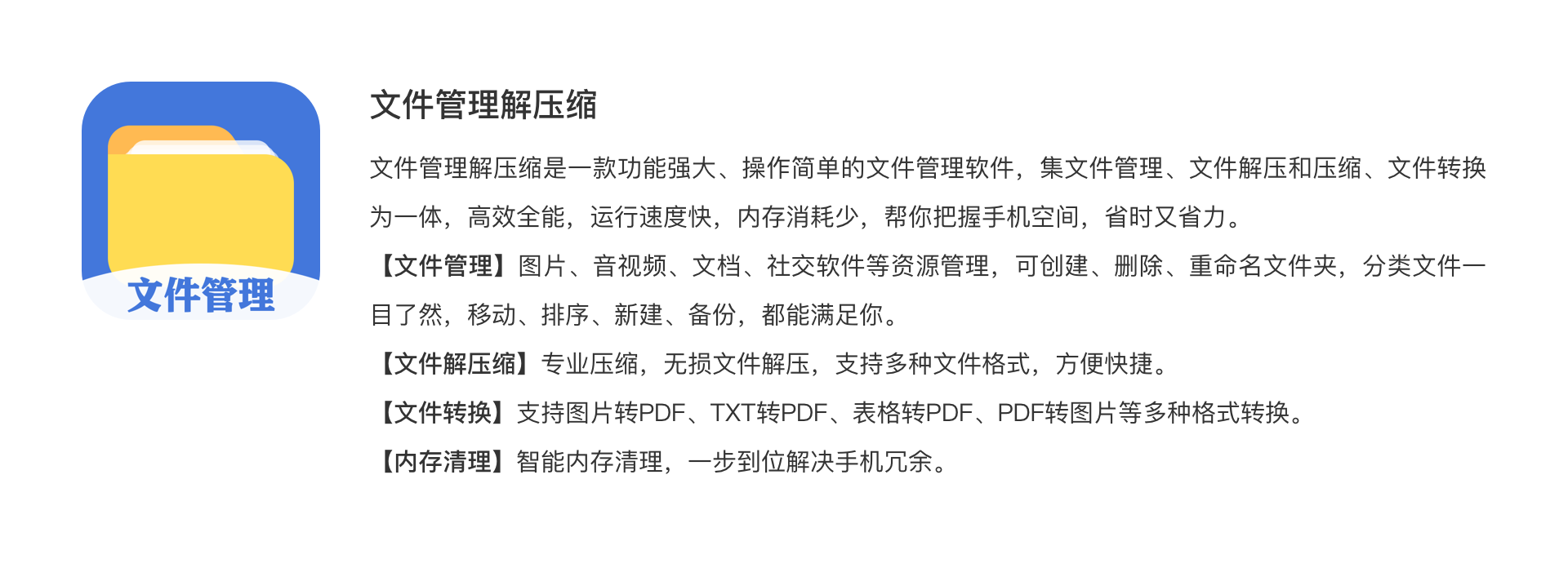 网页产品-文件管理4.png